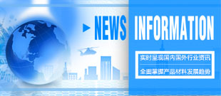 行業(yè)資訊